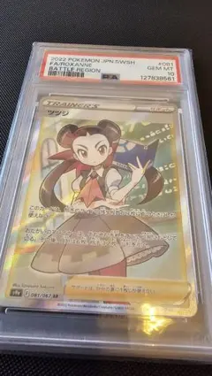 2026年最新】ツツジsr psa10の人気アイテム - メルカリ