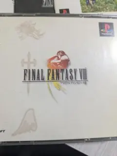 PS1ファイナルファンタジー8