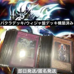 2026年最新】遊戯王 バクラ プレイマットの人気アイテム - メルカリ