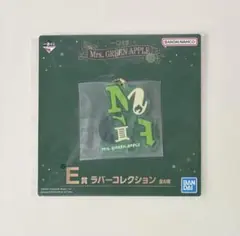 ミセスグリーンアップル 一番くじ ラバーチャーム