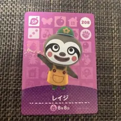 【あつ森】amiiboカード あつまれ動物の森　アミーボ　レイジ