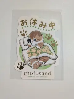 モバイルステッカーコレクション　mofusand　モフサンド　シークレット