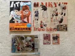 ハイキュー!! magazine 2024 FEBRUARY おまけ付き