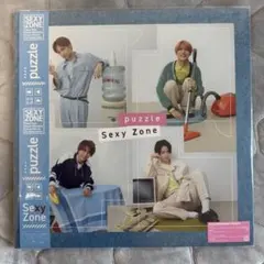 Sexy Zone puzzle 限定盤　【新品】