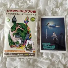 ジブリ　天空の城ラピュタ　ウェルカム缶バッジコレクション