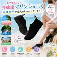 25～25.5cm マリンシューズ 水陸両用 アクアシューズ 海 プール