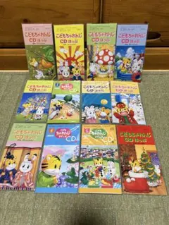こどもちゃれんじ CD付き絵本 12冊セット