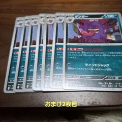 ゲンガー むげんのかげ U 4枚セット M3 - メルカリ