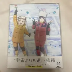 宇宙よりも遠い場所Blu-rayBOX Amazon.co.jp: 【Amazon.co.jp限定】宇宙よりも遠い場所 Blu-ray