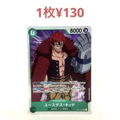 ユースタス・キッド　SRのサムネイル
