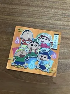 チョコビ　クレヨンしんちゃん　キラキラシール　妖怪バケーションのサムネイル