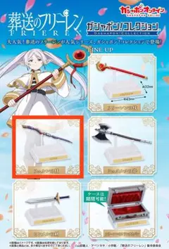 公式 葬送のフリーレン フリーレンの杖 ダイキャスト 正規品 Amazon.co.jp: 公式 葬送のフリーレン フリーレンの杖 ダイ