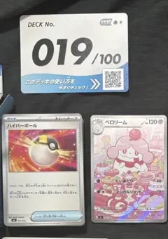 ポケモンカード スタートデッキ100 開封済 019 ペロリームAR仕様