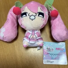桜ミク MOCHIPICO ぬいぐるみ 初音ミクのサムネイル
