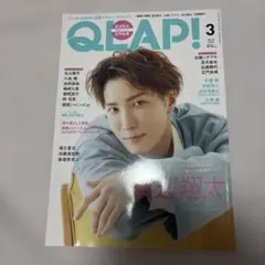 QLAP!(クラップ) 2022年3月号