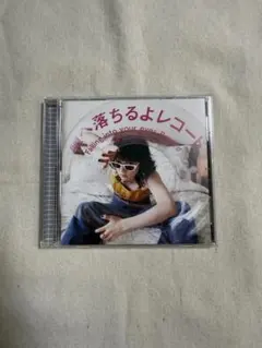2026年最新】あいみょん cd 瞳へ落ちるよレコードの人気アイテム