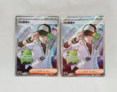 Nの筋書き　sar 2枚セット ポケモンカード Nの筋書き SAR SR 2枚セット ブラックボルト