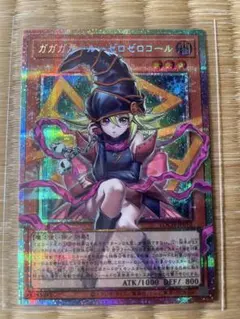 2026年最新】ガガガガール－ゼロゼロコールの人気アイテム - メルカリ