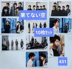 バラ対応可【10枚セット】嵐　公式写真(431)　果てない空