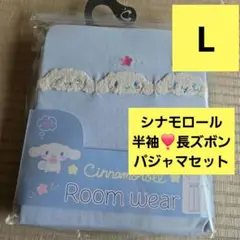 シナモロールパジャマLナイトウェア半袖長ズボンサンリオキャラクターグッズ