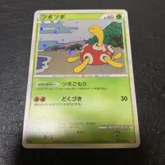 ツボツボ ★ LEGEND 拡張パック「ハートゴールドコレクション」 キラ 0…