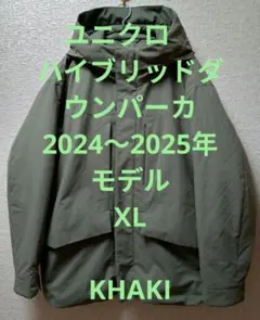 ユニクロ　ハイブリッドダウンパーカ　xl カーキ　メンズ