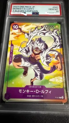 【BGS 9.5 ゴールド】ルフィ P-041 セブンイレブン プロモ m155 BGS 9.5 ゴールド】ルフィ P-041 セブンイレブン プロモ m155 - メルカリ