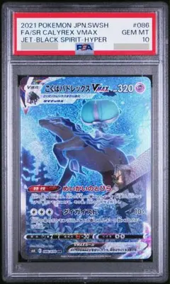 2025年最新】こくばバドレックスVMAX HRの人気アイテム - メルカリ