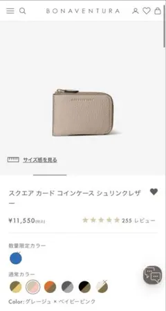 ⭐︎メロンパン様専用⭐︎ボナベンチュラ　カードコインケース新品
