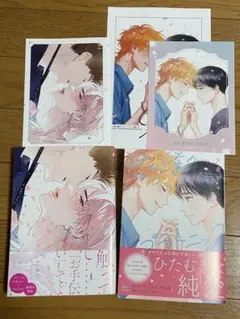 ⚠️即購入禁止！裏方くんとアイドルさま/君と僕のプラトニック10月新刊