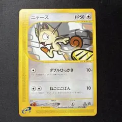 ニャース ポケモンカードe 062/088 - メルカリ