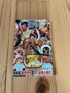 ONE PIECE FILM Z 劇場版