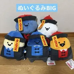 ① お文具といっしょ キョンシーぬいぐるみBIG 全5種セット　タイトー限定