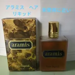 aramis アラミス ヘアー・トニック 120ml 生産終了 廃盤 レア - メルカリ