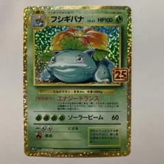 2026年最新】フシギバナ25thの人気アイテム - メルカリ
