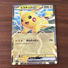 2026年最新】ピカチュウ プロモ 2024の人気アイテム - メルカリ