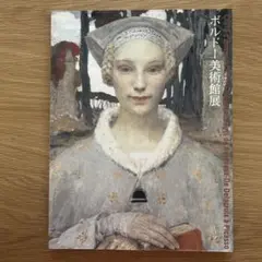 美術館 アート