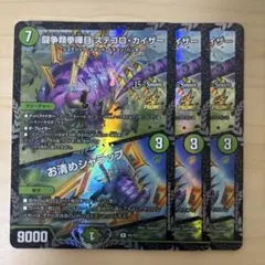 2025年最新】ステゴロカイザー プロモの人気アイテム - メルカリ