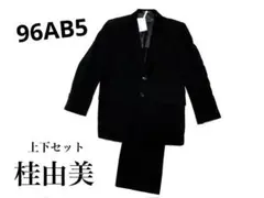 YUMI KATSURA 桂由美　ブラックフォーマルスーツ AB5 上下セット