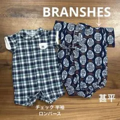 【ブランシェス】ベビー 甚平 ロンパース セット