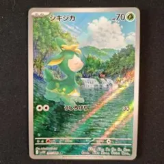 シキジカ　メブキジカ　各10枚　　　　1-7 シキジカ メブキジカ 各10枚 1-7 シキジカ メブキジカ 各10枚 1-7