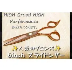 パワー有り☀滑らかで快適に切れるスライドシザー美容師✨プロ用ハサミシザーはさみ☀ 2025年最新】スライドカットシザーの人気アイテム - メルカリ