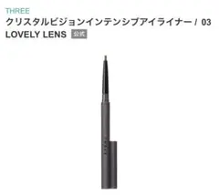 新品箱入りTHREEクリスタルビジョンインテンシブアイライナー03のサムネイル
