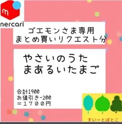 ゴエモン様 リクエスト 2点 ペープサート　ラミネートシアター