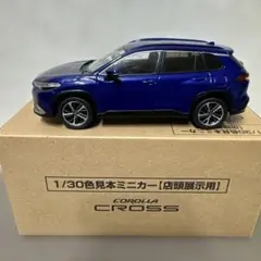 トヨタ カローラクロス 1/30 色見本ミニカーのサムネイル