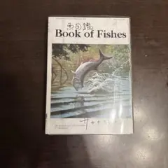2025年最新】サカナクション 魚図鑑 blu-rayの人気アイテム