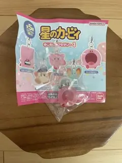 星のカービィめじるしアクセサリー3