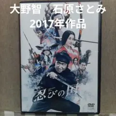 忍びの国 DVD レンタル - メルカリ