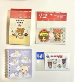 リラックマ　まとめ売り　コリラックマ　キイロイトリ　ステッカー　メモ帳