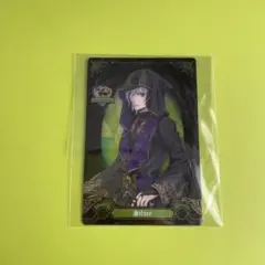 ツイステッドワンダーランド　ウエハースカード　シルバー　式典服